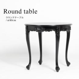 ラウンドテーブル カフェテーブル 直径:80CM ブラック VTA4235-8-8