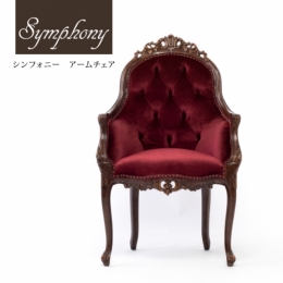 Symphony シンフォニー　アームチェア　椅子　猫脚　ブラウンxレッド　6093-N-5F41B