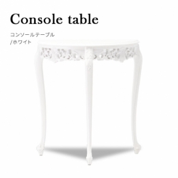 コンソールテーブル　サイドテーブル　ホワイト　VTA4120-18