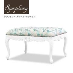 スツール オットマン ワイドサイズ ホワイトxブルーダマスク 布地 1160-18F66B