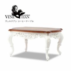 コーヒーテーブル　ソファーテーブル　ホワイトxパーケットリー(ブラウン)　VTA2108-P-18