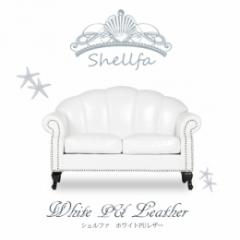 Shellfa シェルソファ 2人掛けソファ ホワイト 合皮 VS2P65K