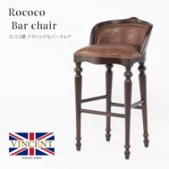 ヴィンセント バーチェア カウンターチェア ブラウンxコーヒーブラウン 合皮 9009-5P94