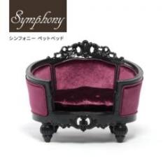 シンフォニー ペット用 ソファ ベッド S 幅:62cm パープル 布地 1164-S-8F222