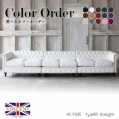 フリースタイル 6人掛けソファ ユニットソファ ヴィンセント type05 布・合皮