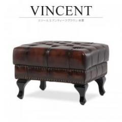 ヴィンセント スツール S オットマン アンティークブラウン 本革 VOSLS7126K