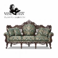 3人掛けソファ ブラウンxグリーンダマスク クッション付き 1011-3-5F102