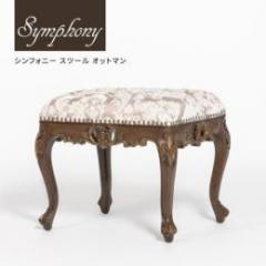 スツール オットマン S ブラウンxピンクダマスク 布地 1160-S-5F68B