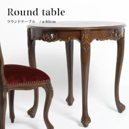 ラウンドテーブル　カフェテーブル　直径:80CM　ブラウン　VTA4235-8-5