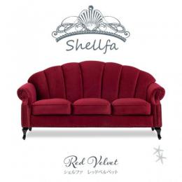 Shellfa(シェルファ) 3人掛けソファ レッドベルベット 布地 VS3F280K