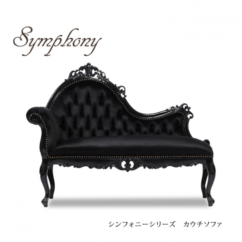 Symphony　シンフォニー　カウチソファ　ブラック　ベルベット調　1048-8F44B