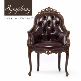 Symphony シンフォニー　アームチェア　椅子　猫脚　ブラウン　合皮　6093-N-5P38B