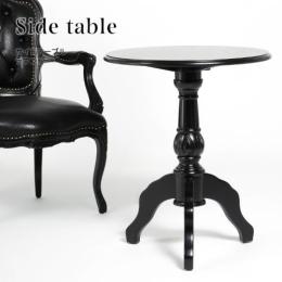 サイドテーブル　ラウンドテーブル　ブラック　VTA4032-8