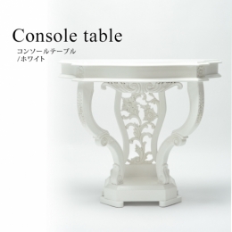 VTA4117-18　 コンソールテーブル　ホワイト