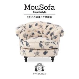 Mousofa(モーソファ) 1人掛けソファ シーシェル 布地 NM1F201K