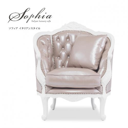 Sophia(ソフィア) 1人掛けソファ ホワイトxモーブ 本革 1008-1-18L21B
