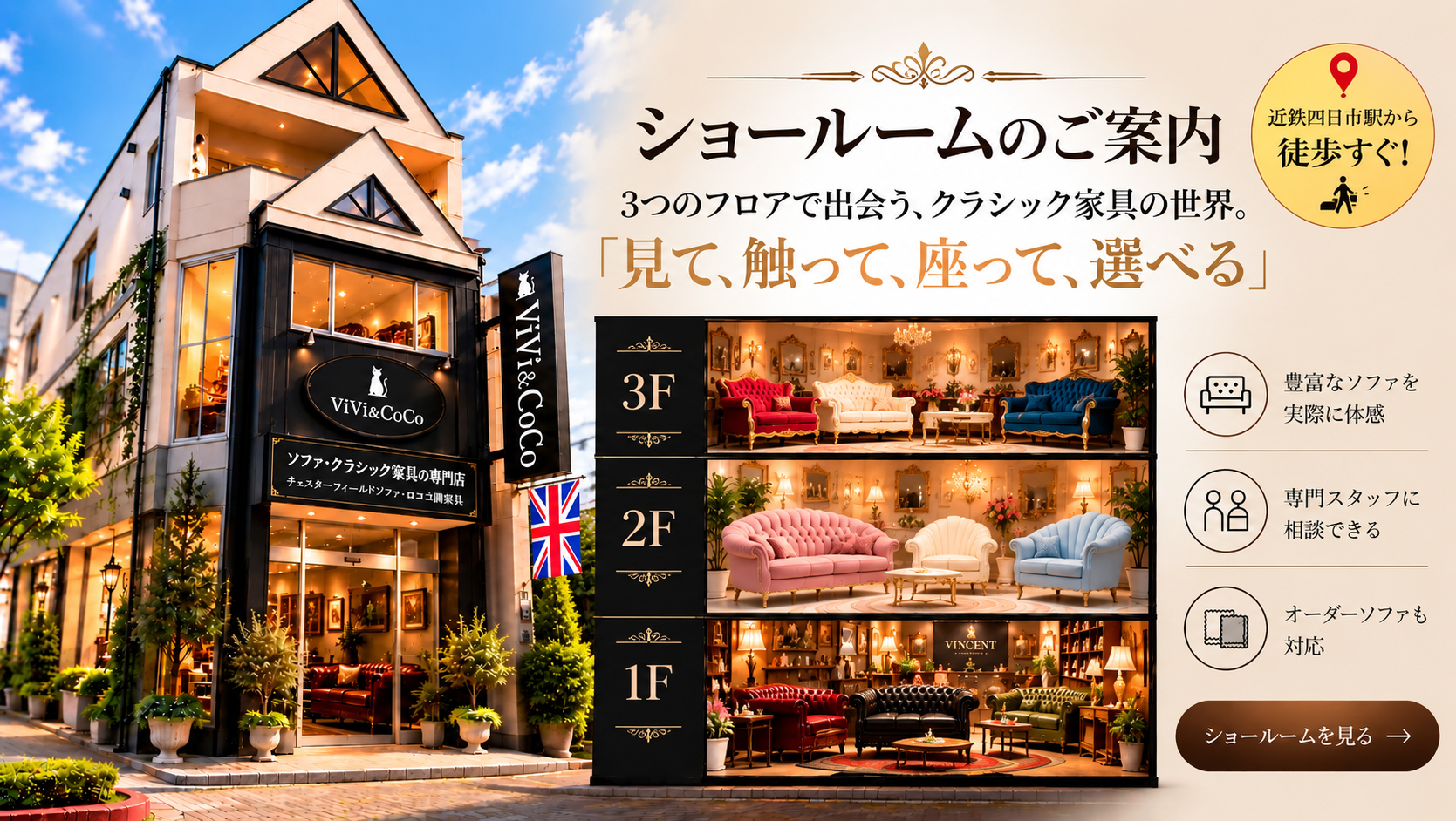 SHOW ROOM